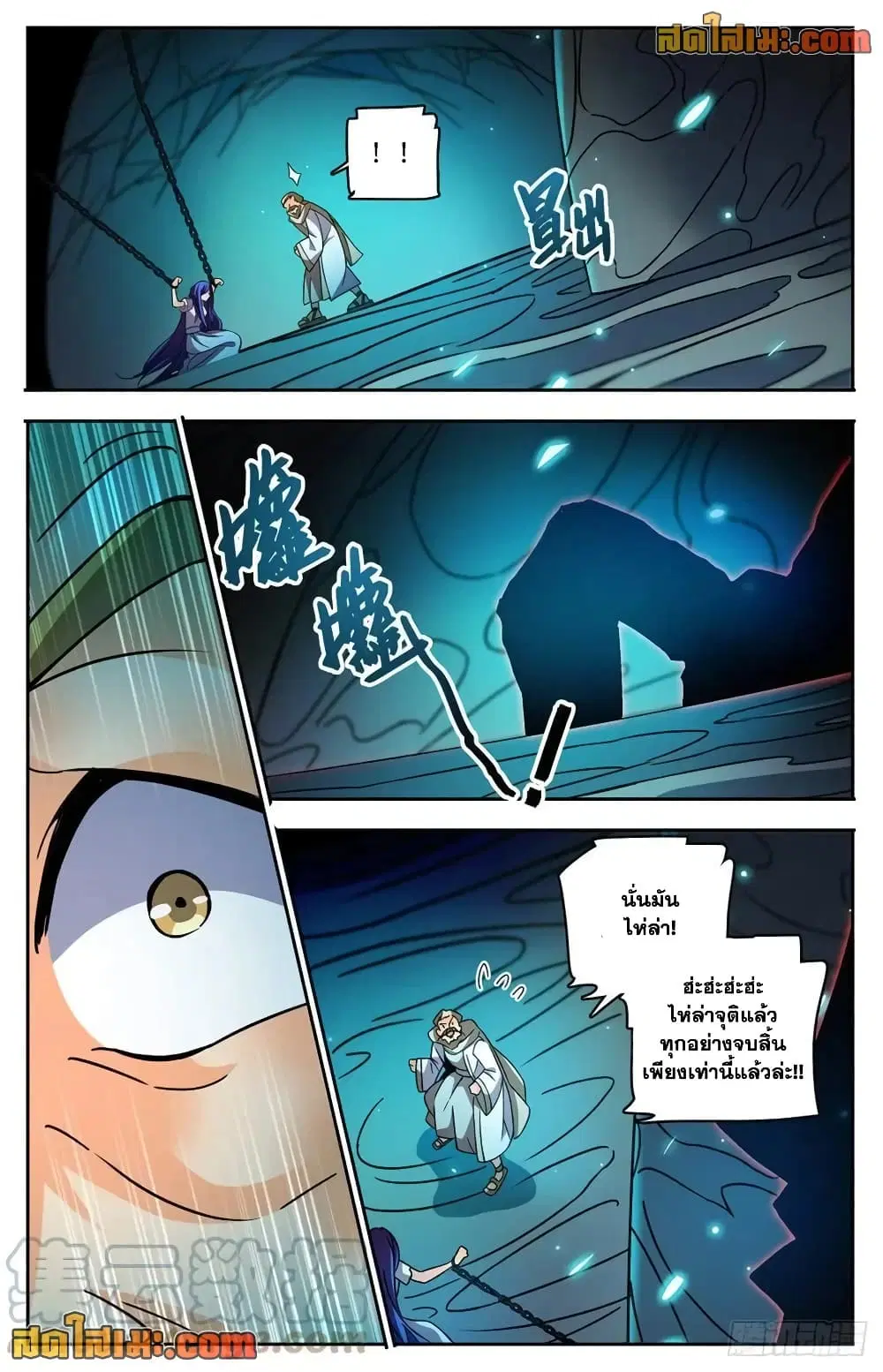Versatile Mage ตอนที่ 759 หน้า 9