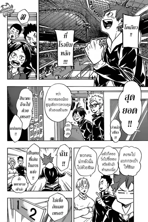 Haikyuu!! ตอนที่ 190 หน้า 9