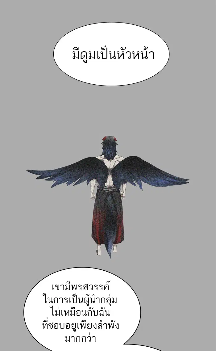 Tower of God ตอนที่ 437 หน้า 47