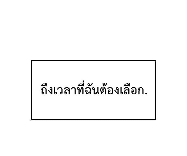 Solo Leveling โซโล่เลเวลลิ่ง ตอนที่ 132 หน้า 60