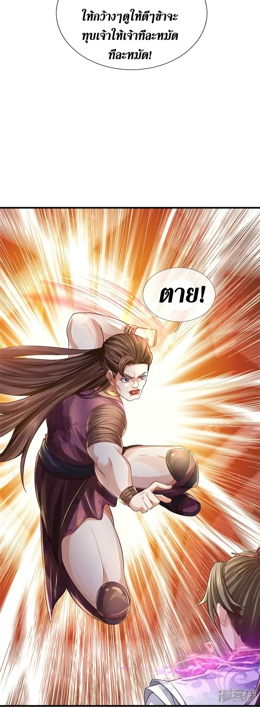 Sky Sword God ตอนที่ 562 หน้า 41