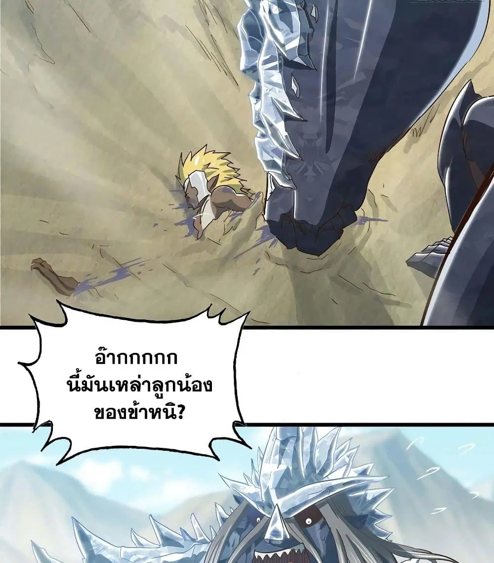 My Wife is a Demon Queen ตอนที่ 204 หน้า 28