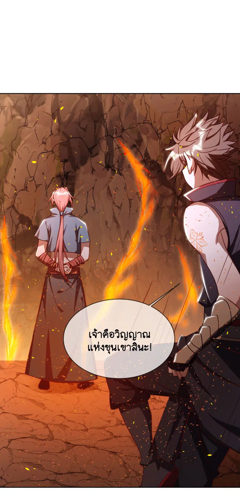 Peerless Battle Spirit ตอนที่ 648 หน้า 30