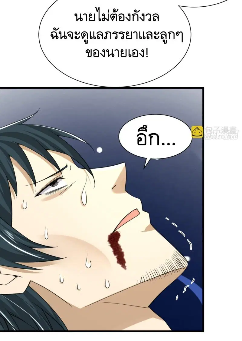 The First Order ตอนที่ 284 หน้า 29