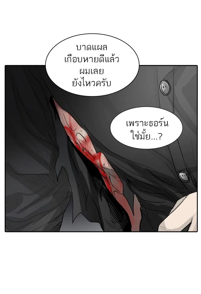 Tower of God ตอนที่ 355 หน้า 45