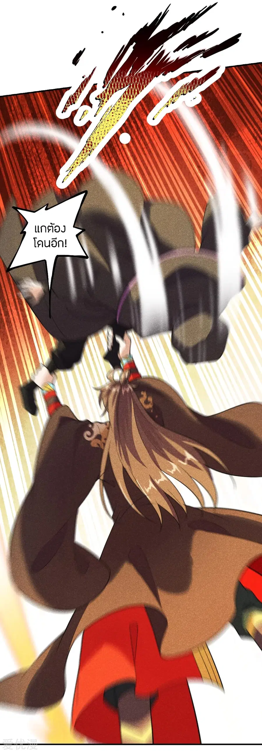 Banished Disciple’s Counterattack ราชาอมตะผู้ถูกขับไล่ ตอนที่ 161 หน้า 16
