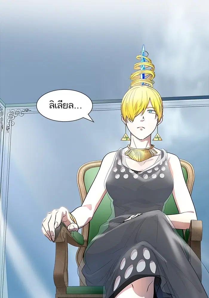 Tower of God ตอนที่ 556 หน้า 27