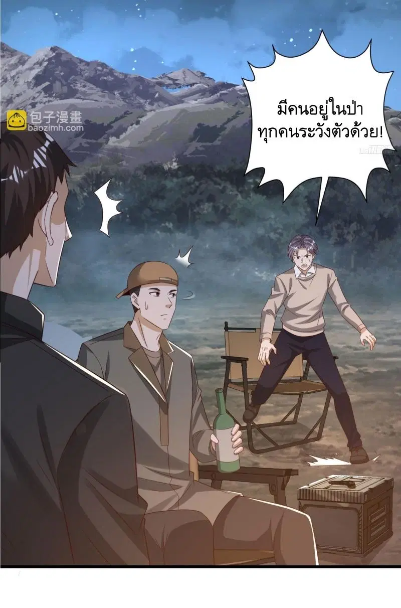 The First Order ตอนที่ 272 หน้า 6