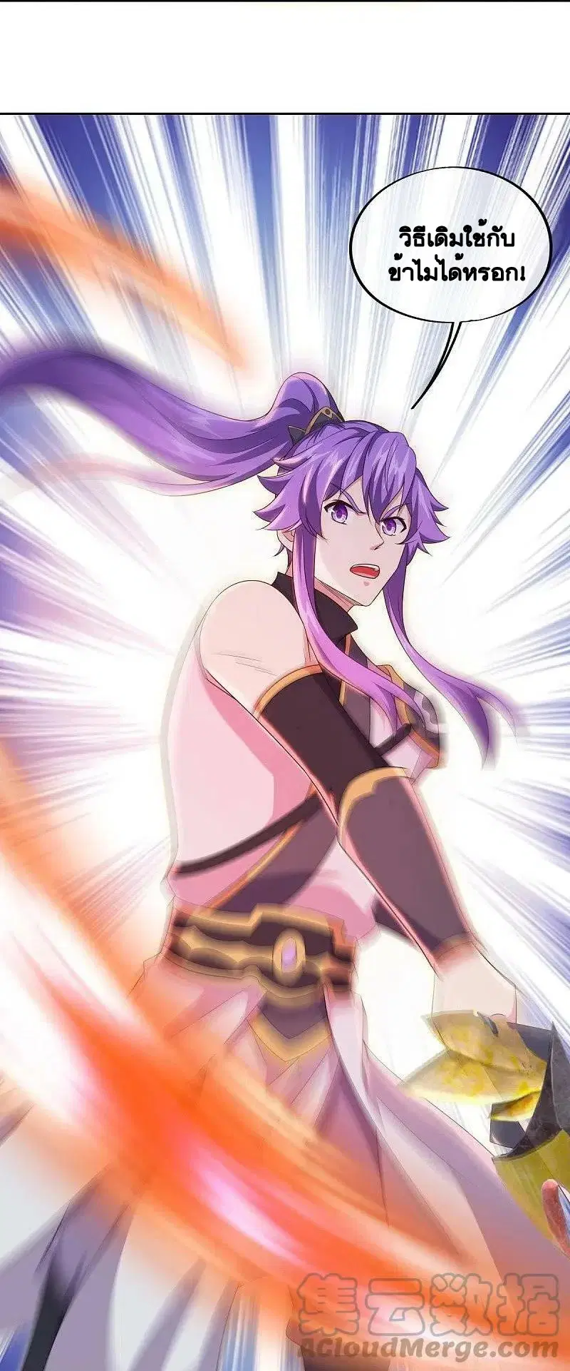 Peerless Battle Spirit ตอนที่ 495 หน้า 27