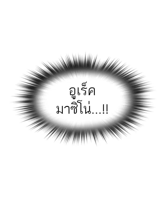 Tower of God ตอนที่ 326 หน้า 10