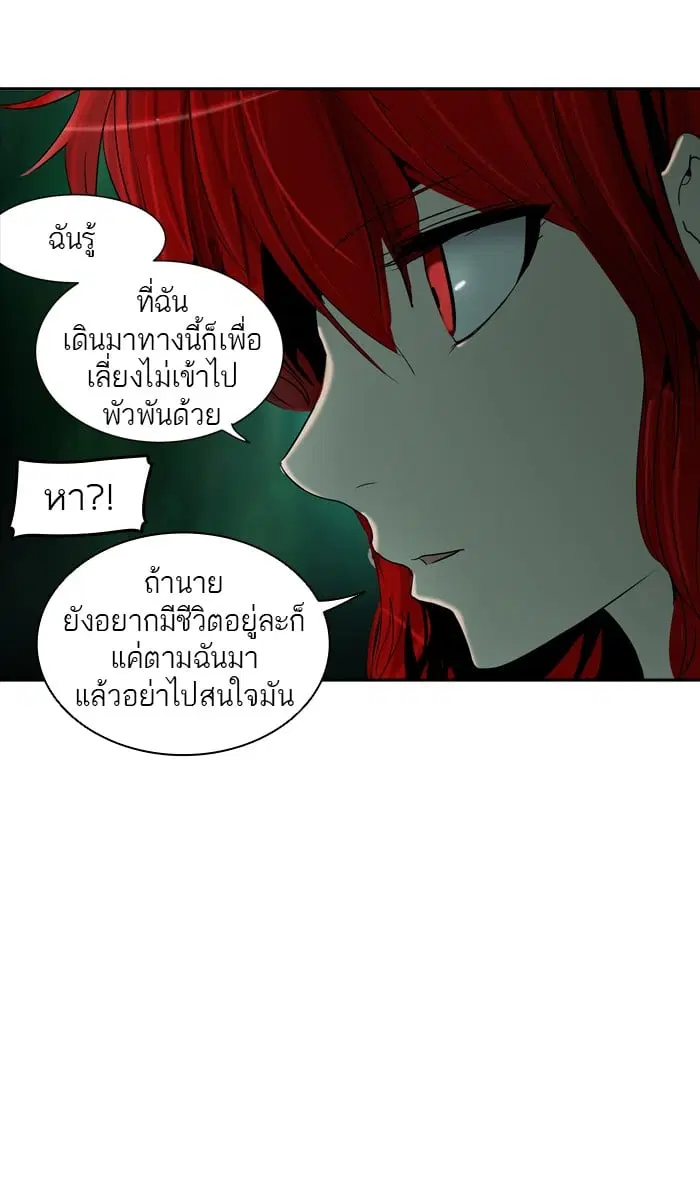 Tower of God ตอนที่ 287 หน้า 40