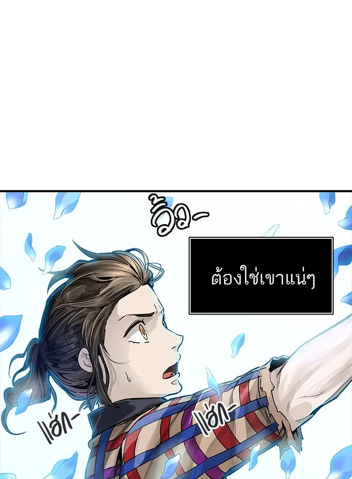 Tower of God ตอนที่ 462 หน้า 133