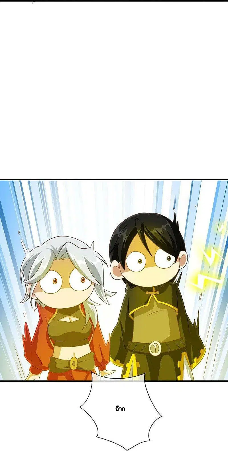Peerless Battle Spirit ตอนที่ 479 หน้า 23