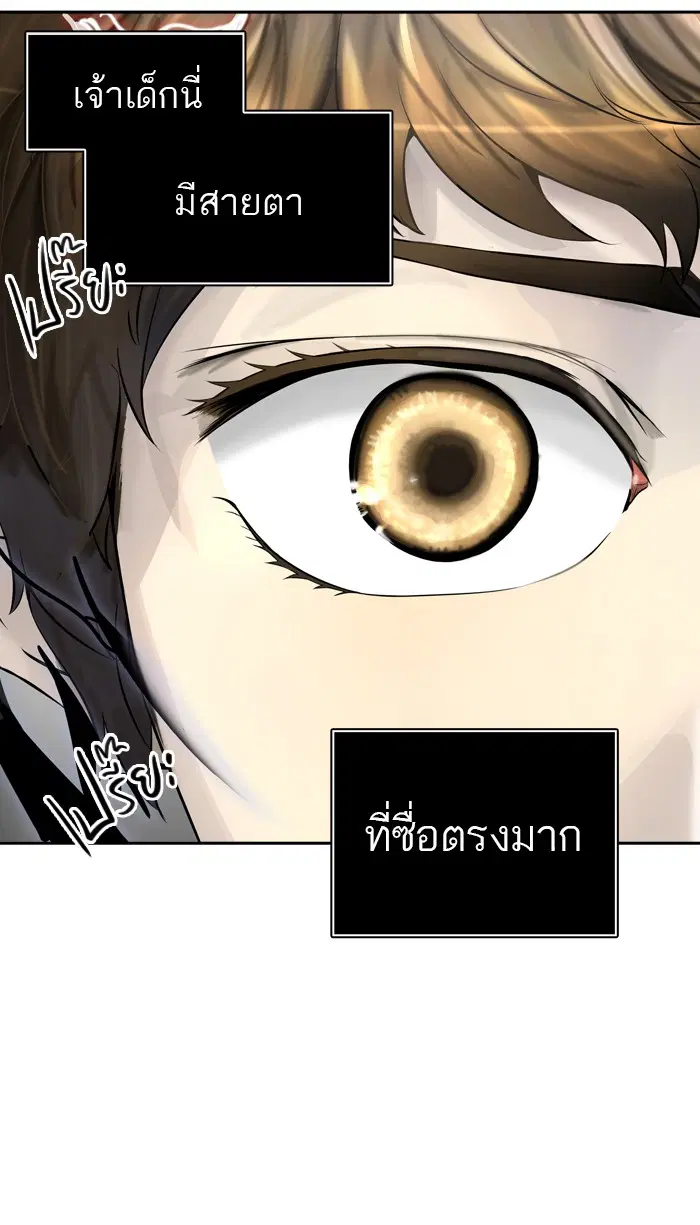 Tower of God ตอนที่ 382 หน้า 85