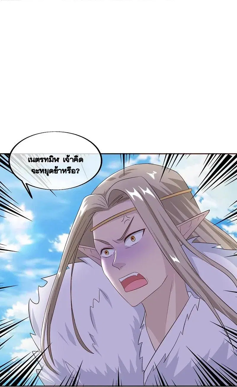 Peerless Battle Spirit ตอนที่ 463 หน้า 29
