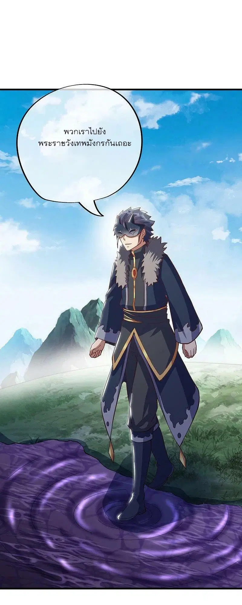 Peerless Battle Spirit ตอนที่ 513 หน้า 42