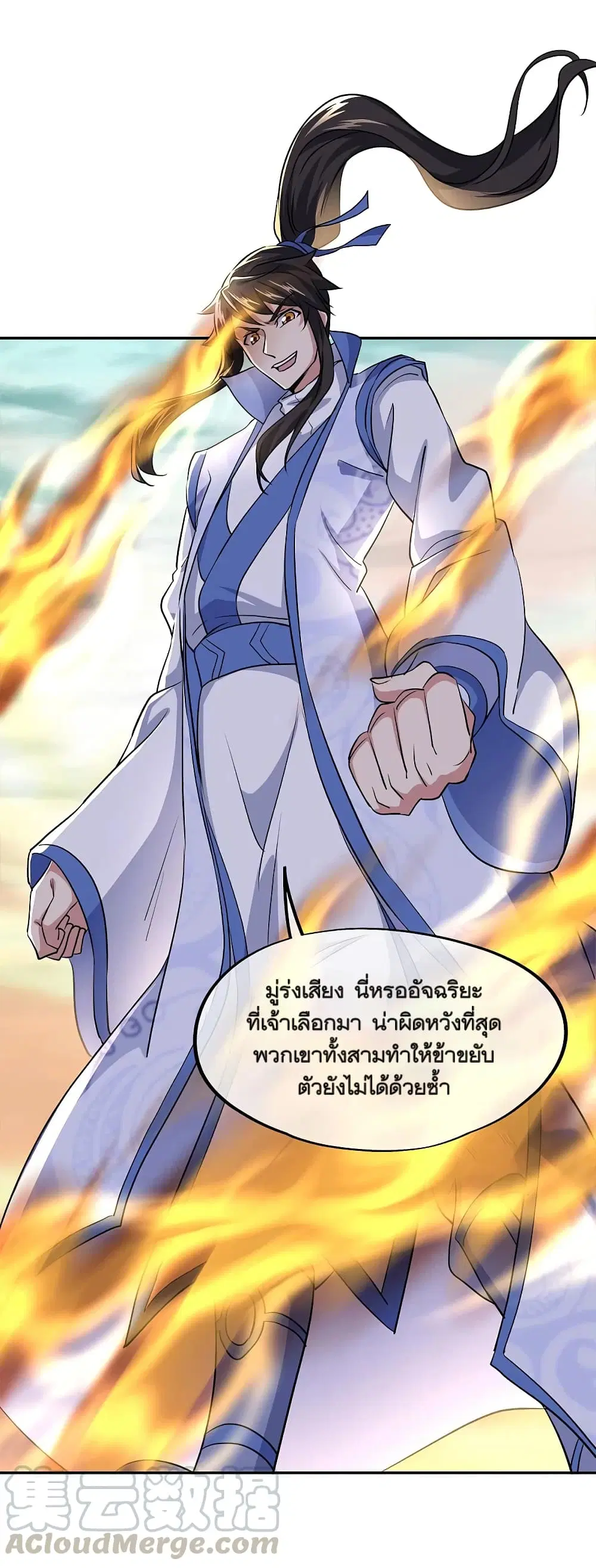 Peerless Battle Spirit ตอนที่ 297 หน้า 37