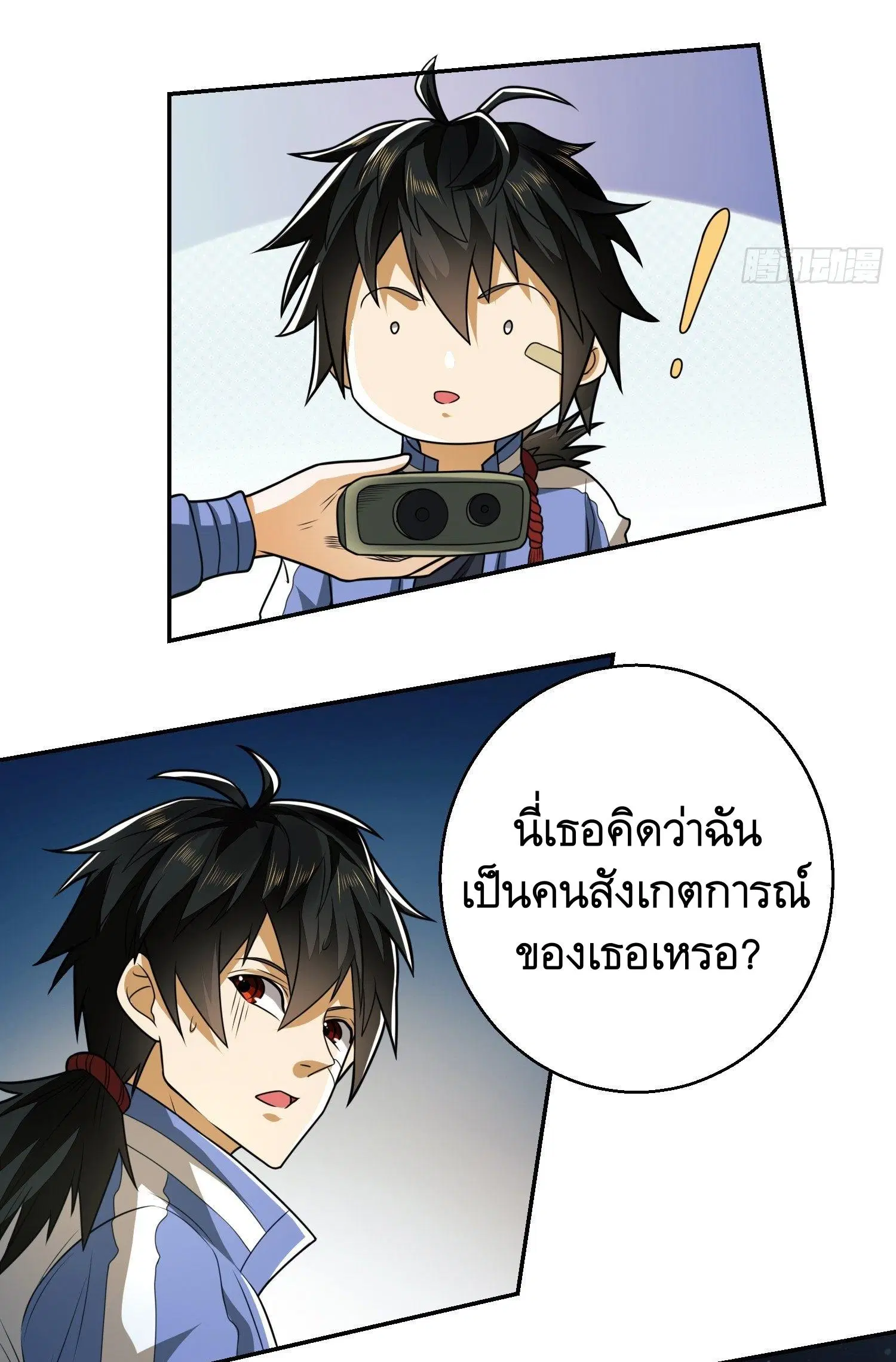 The First Order ตอนที่ 72 หน้า 23