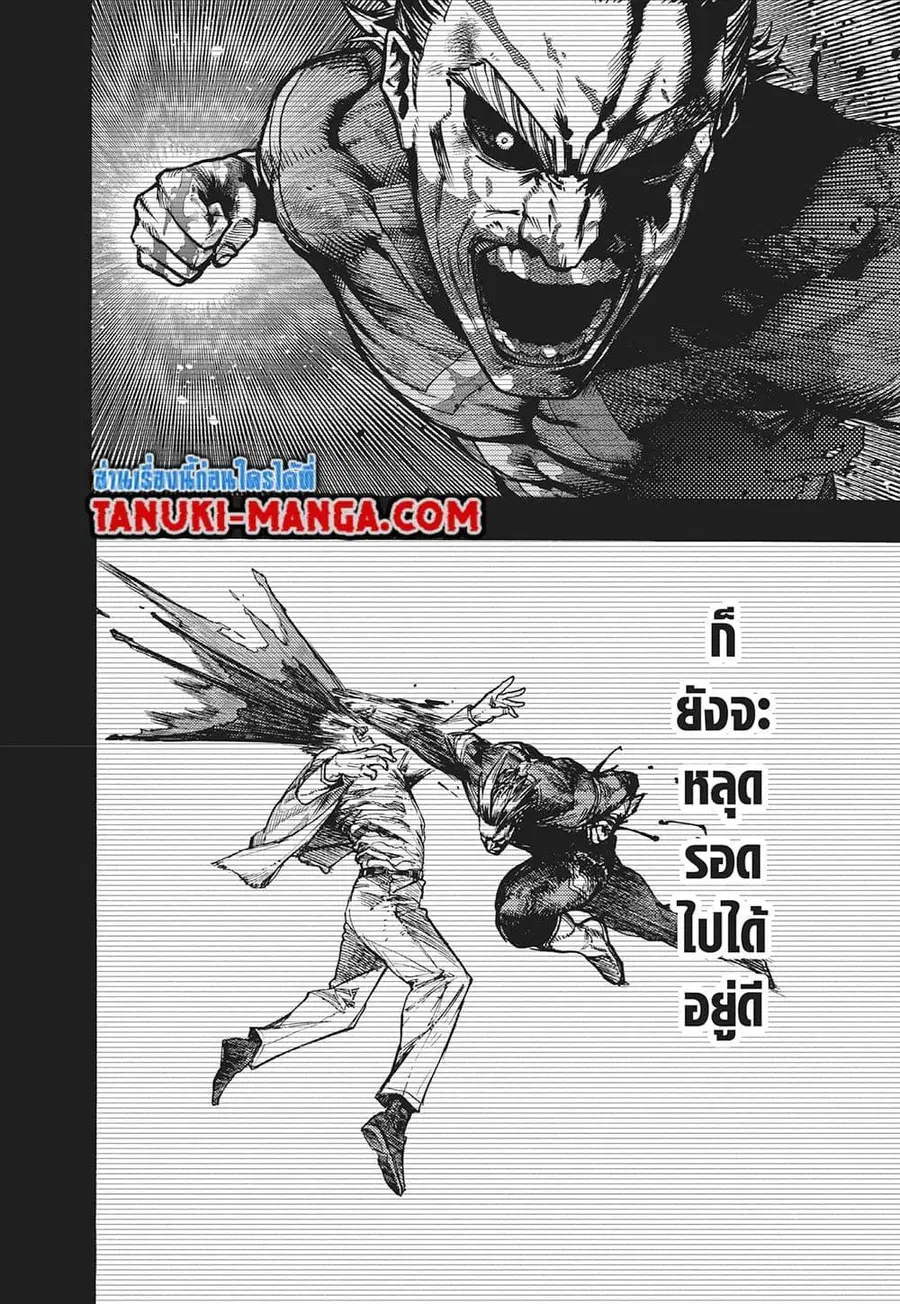 My Hero Academia ตอนที่ 408 หน้า 7