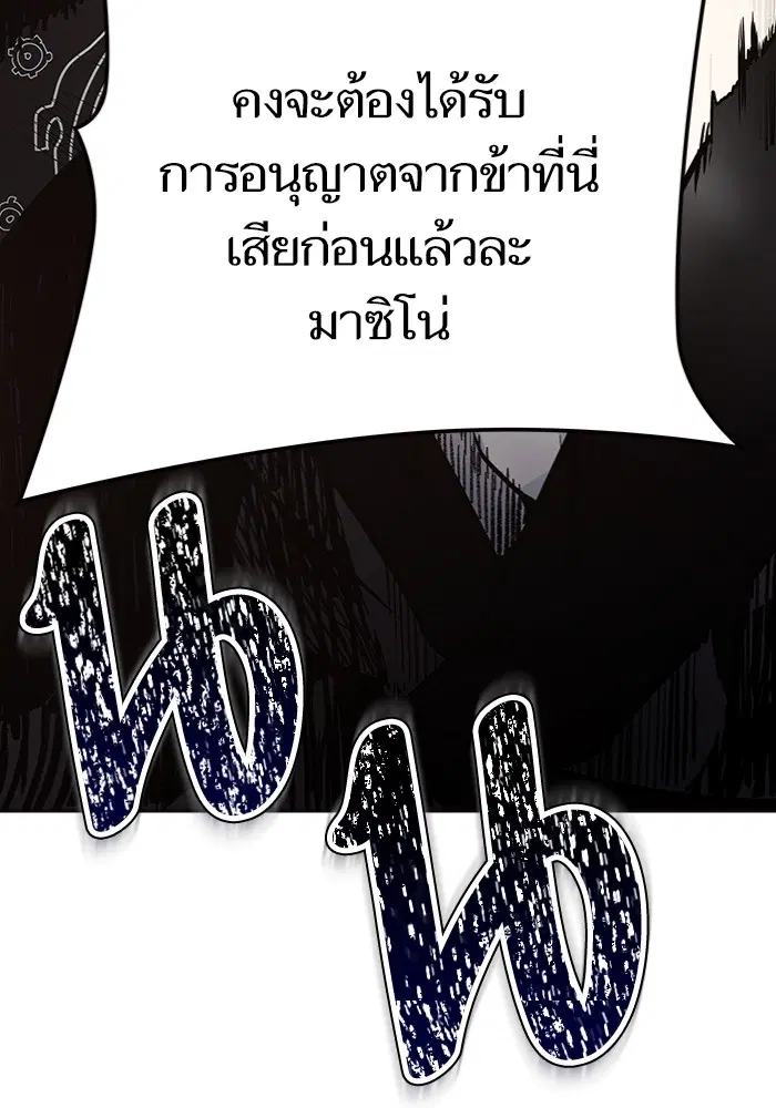 Tower of God ตอนที่ 598 หน้า 209