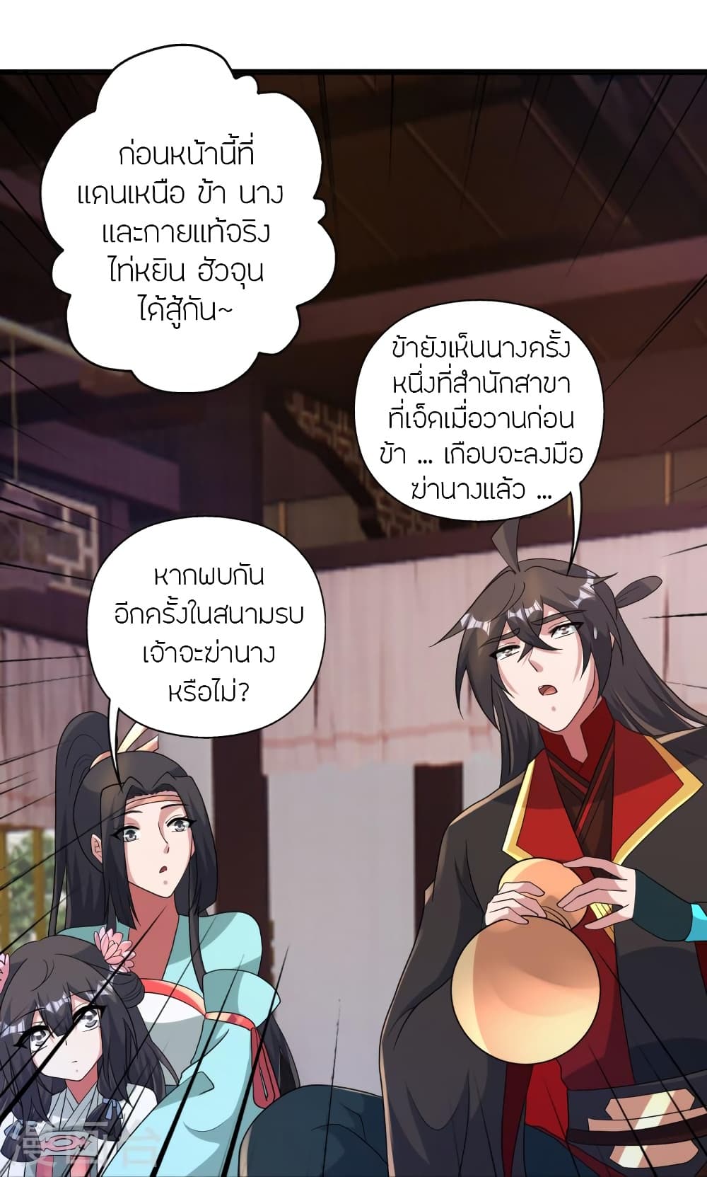 Banished Disciple’s Counterattack ราชาอมตะผู้ถูกขับไล่ ตอนที่ 423 หน้า 35