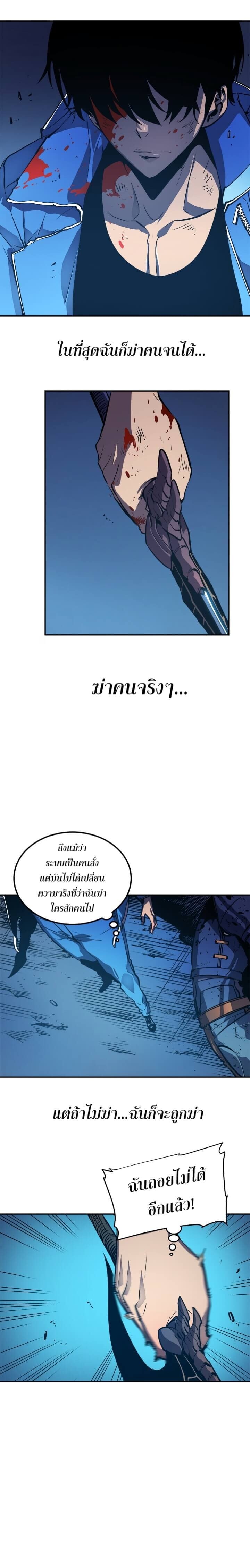 Solo Leveling โซโล่เลเวลลิ่ง ตอนที่ 24 หน้า 2