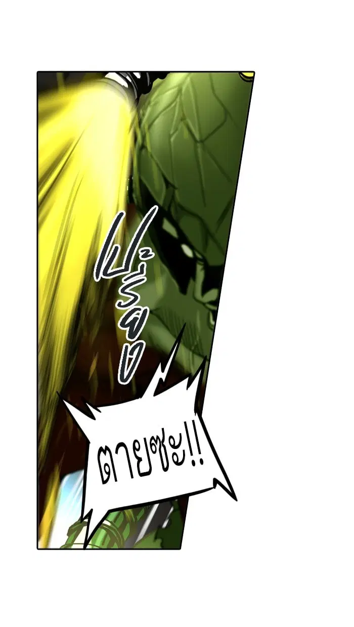 Tower of God ตอนที่ 290 หน้า 23