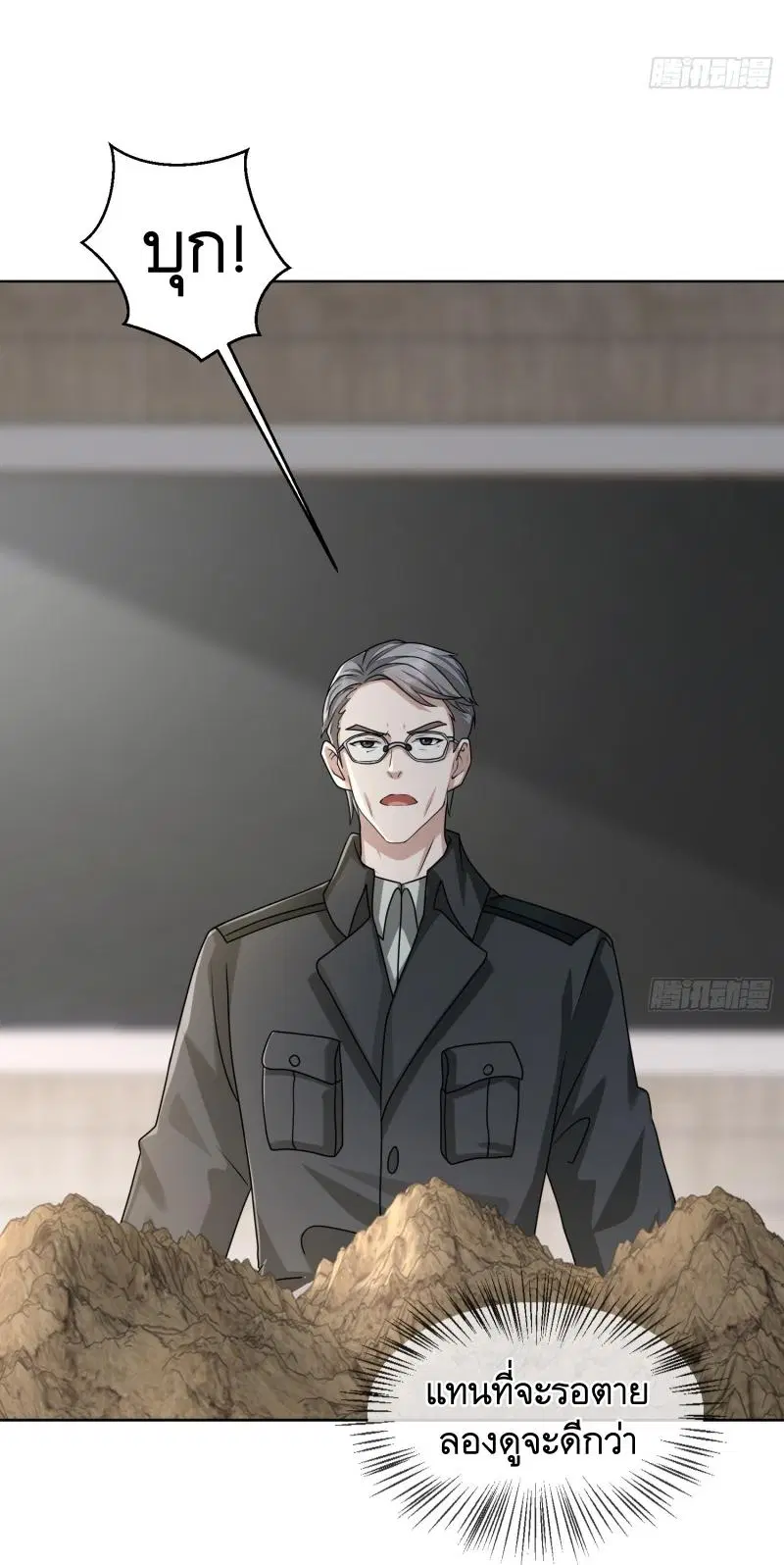 The First Order ตอนที่ 192 หน้า 10