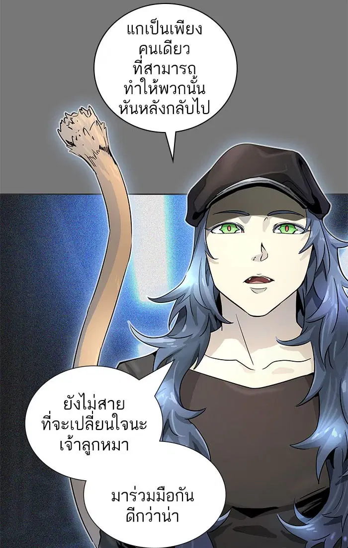 Tower of God ตอนที่ 503 หน้า 120