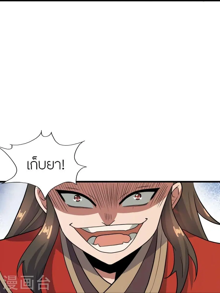 Banished Disciple’s Counterattack ราชาอมตะผู้ถูกขับไล่ ตอนที่ 298 หน้า 60