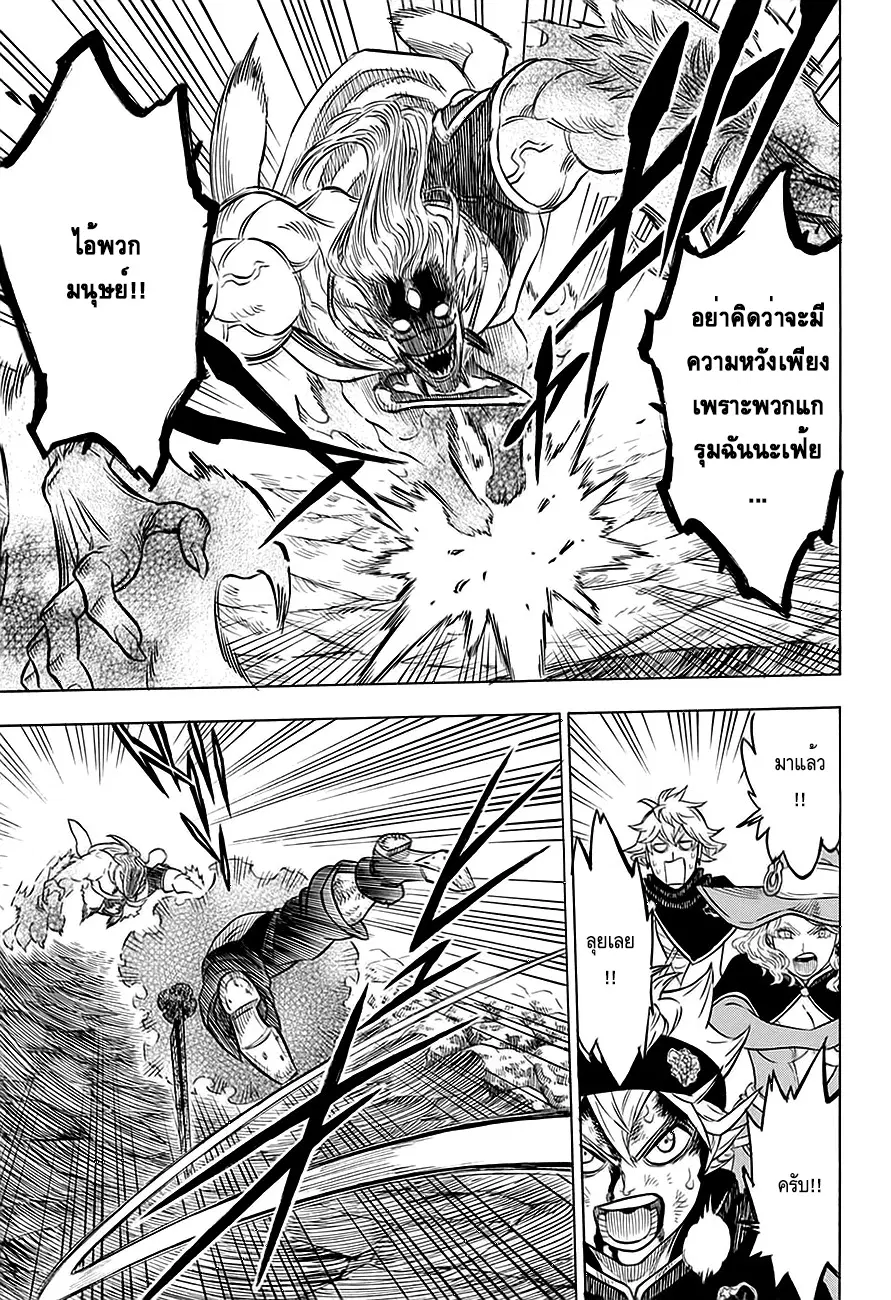 Black Clover ตอนที่ 70 หน้า 7