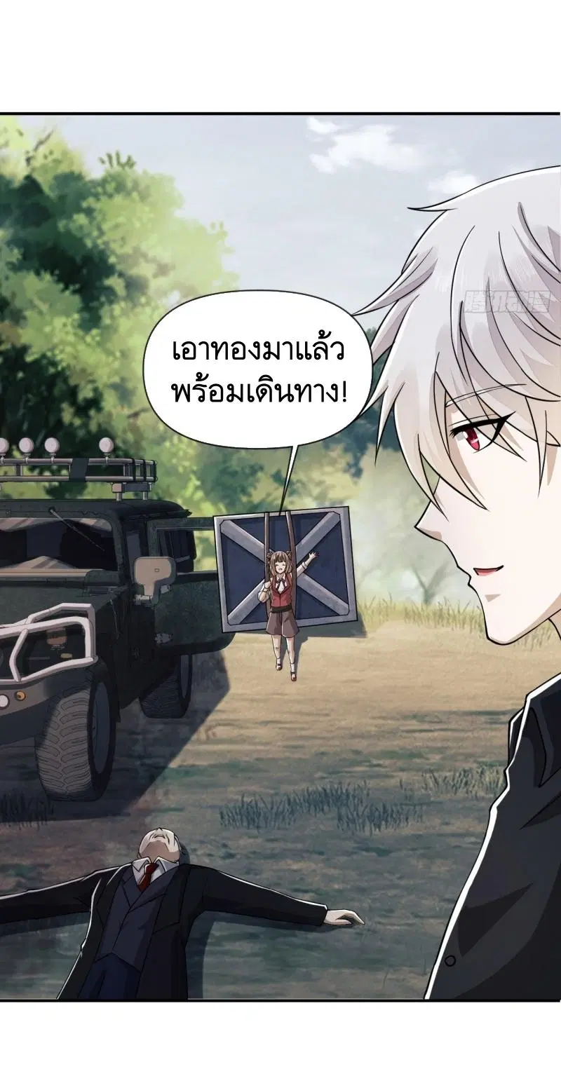 The First Order ตอนที่ 180 หน้า 20