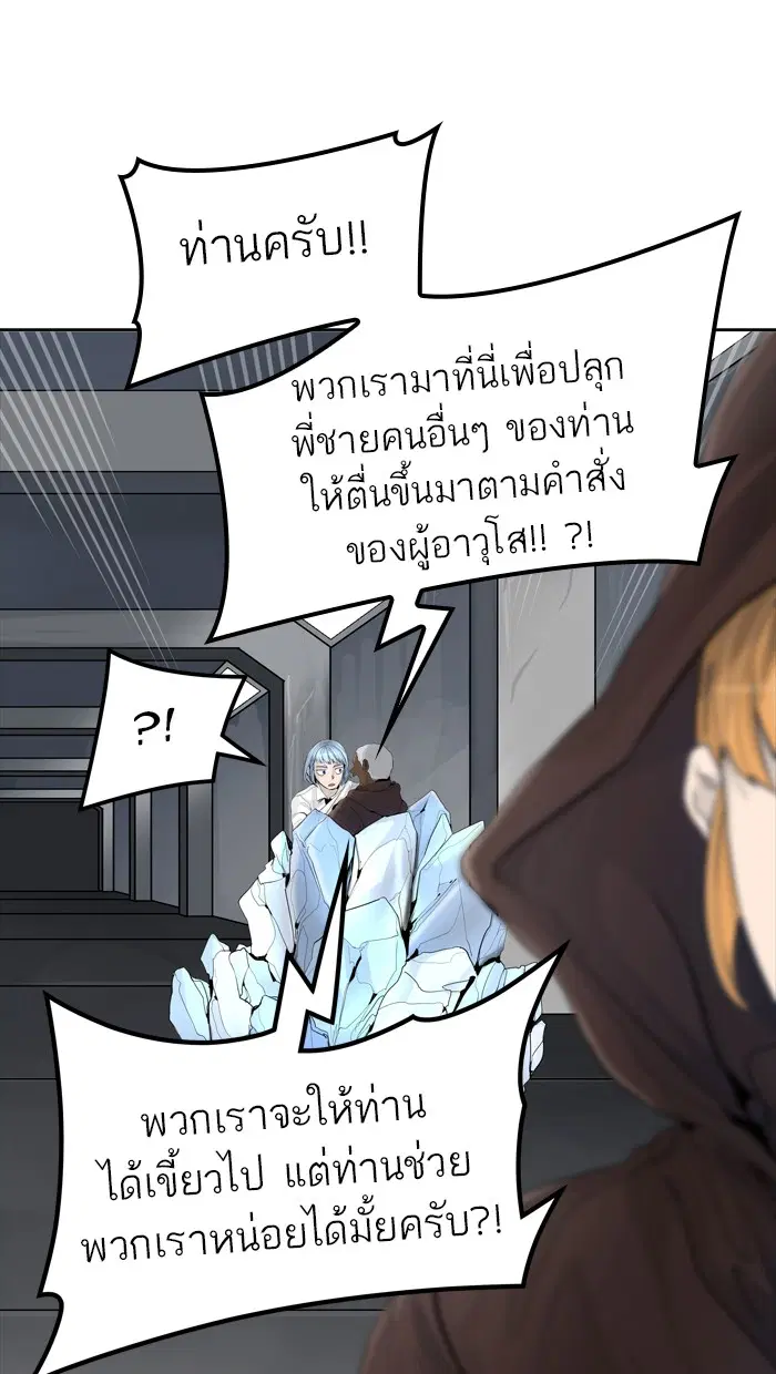 Tower of God ตอนที่ 429 หน้า 128