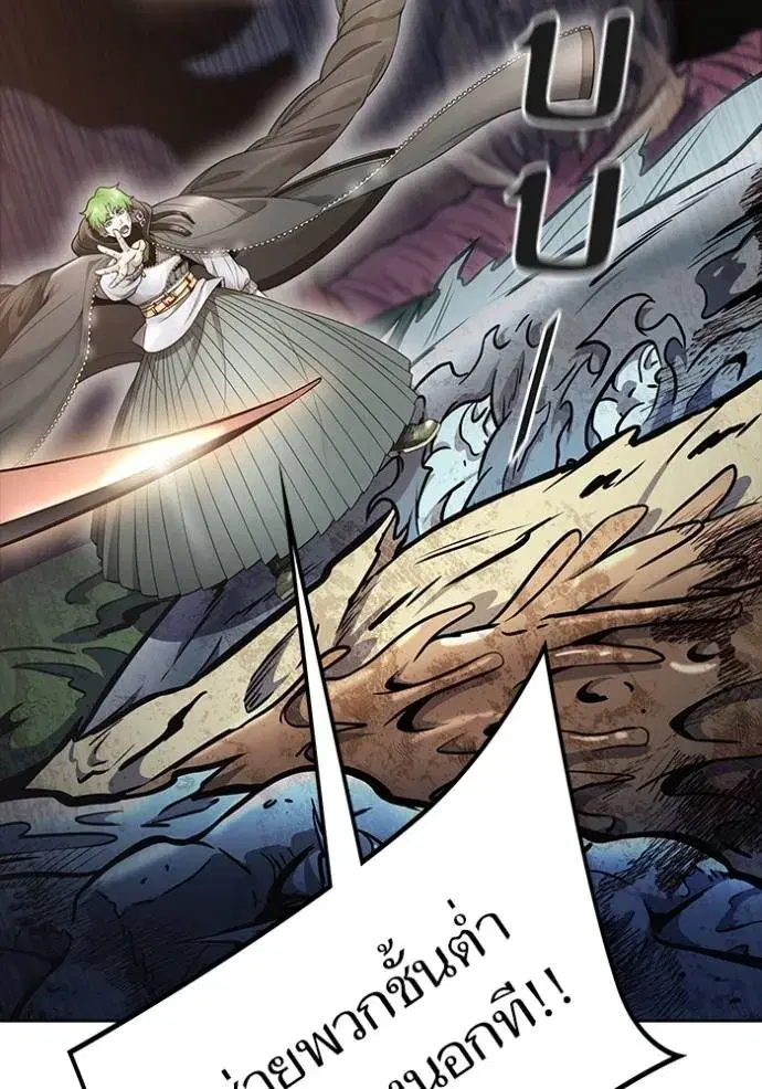 Tower of God ตอนที่ 638 หน้า 148