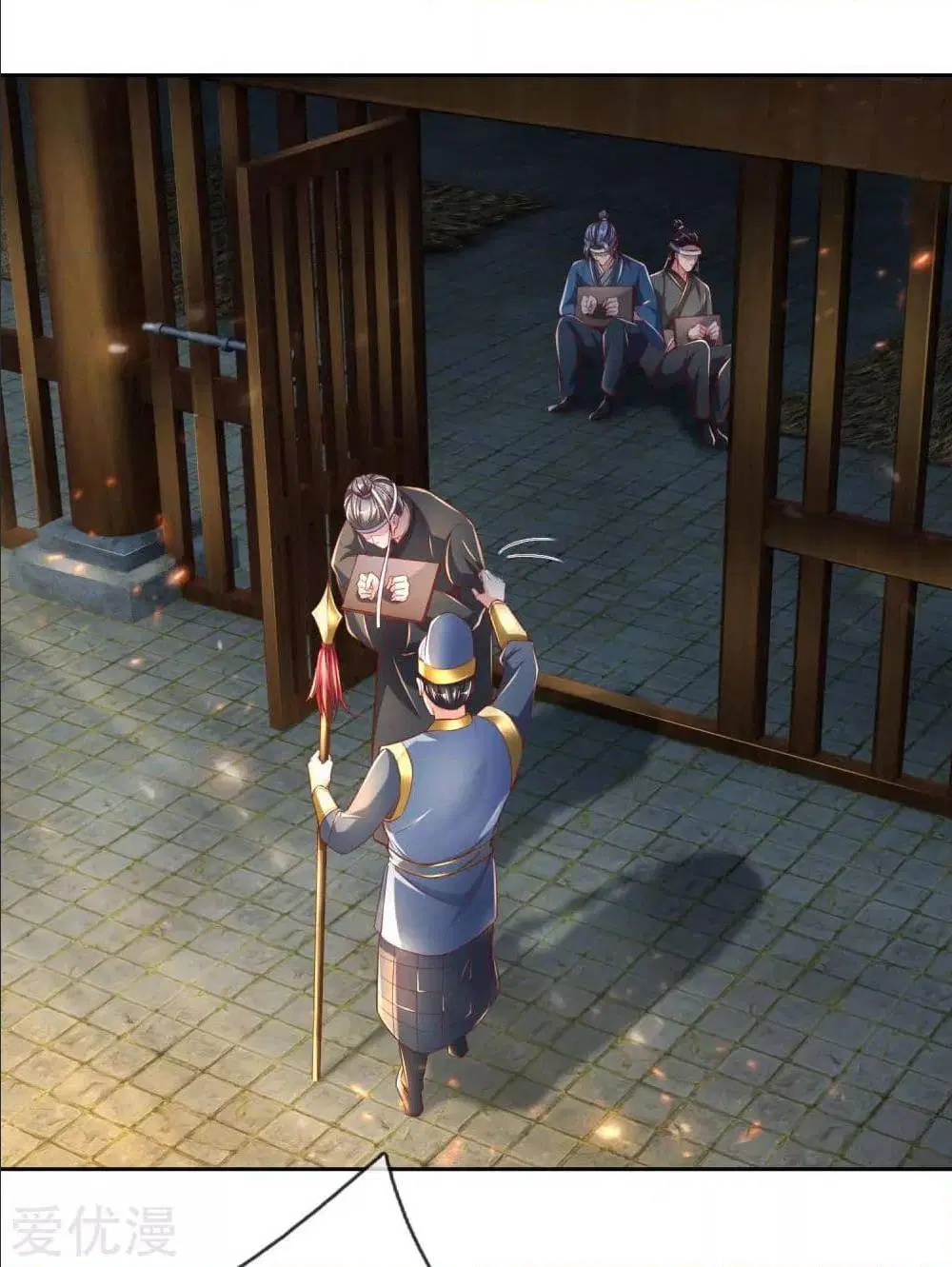 Sky Sword God ตอนที่ 291 หน้า 4