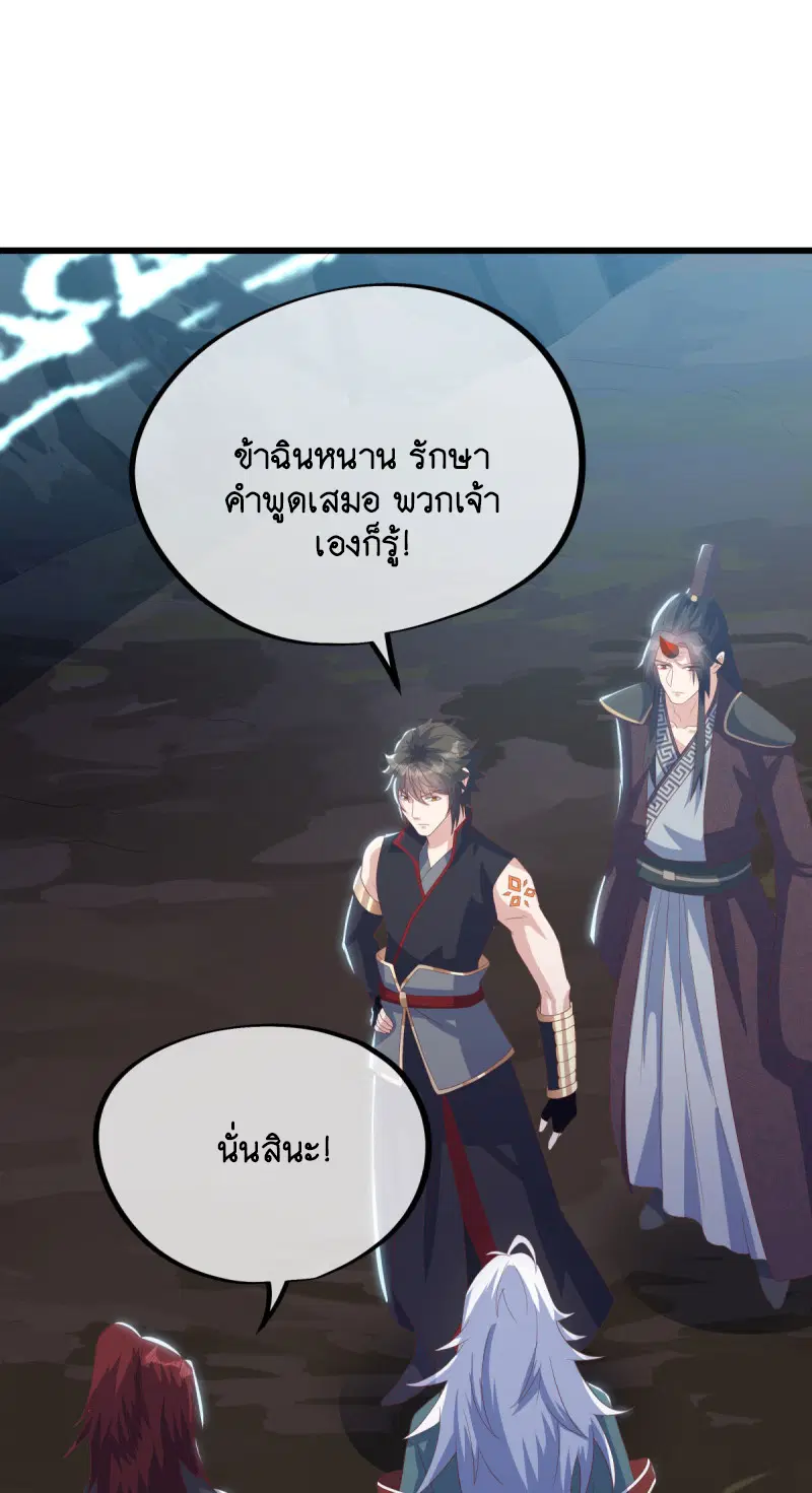Peerless Battle Spirit ตอนที่ 668 หน้า 42