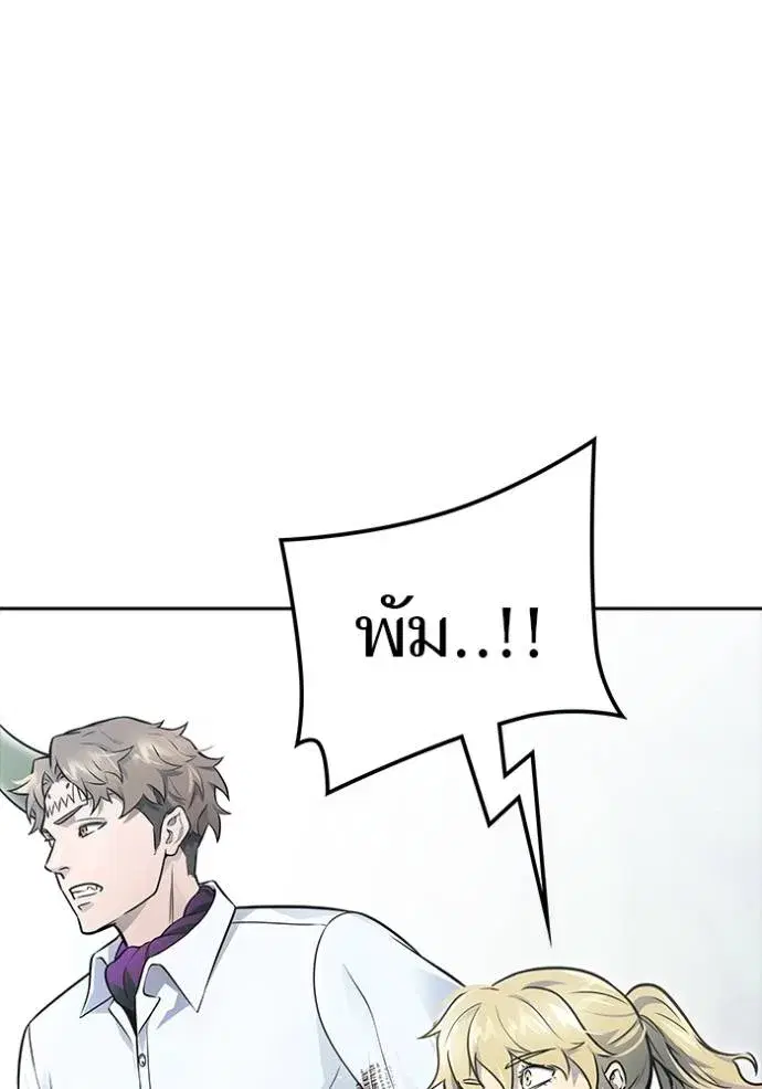 Tower of God ตอนที่ 644 หน้า 182