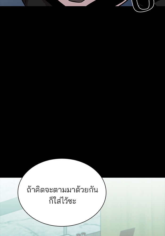 Villain to Kill ตอนที่ 45 หน้า 2