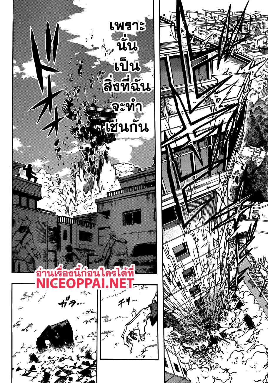 Boku no Hero Academia (My Hero Academia) ตอนที่ 232 หน้า 14