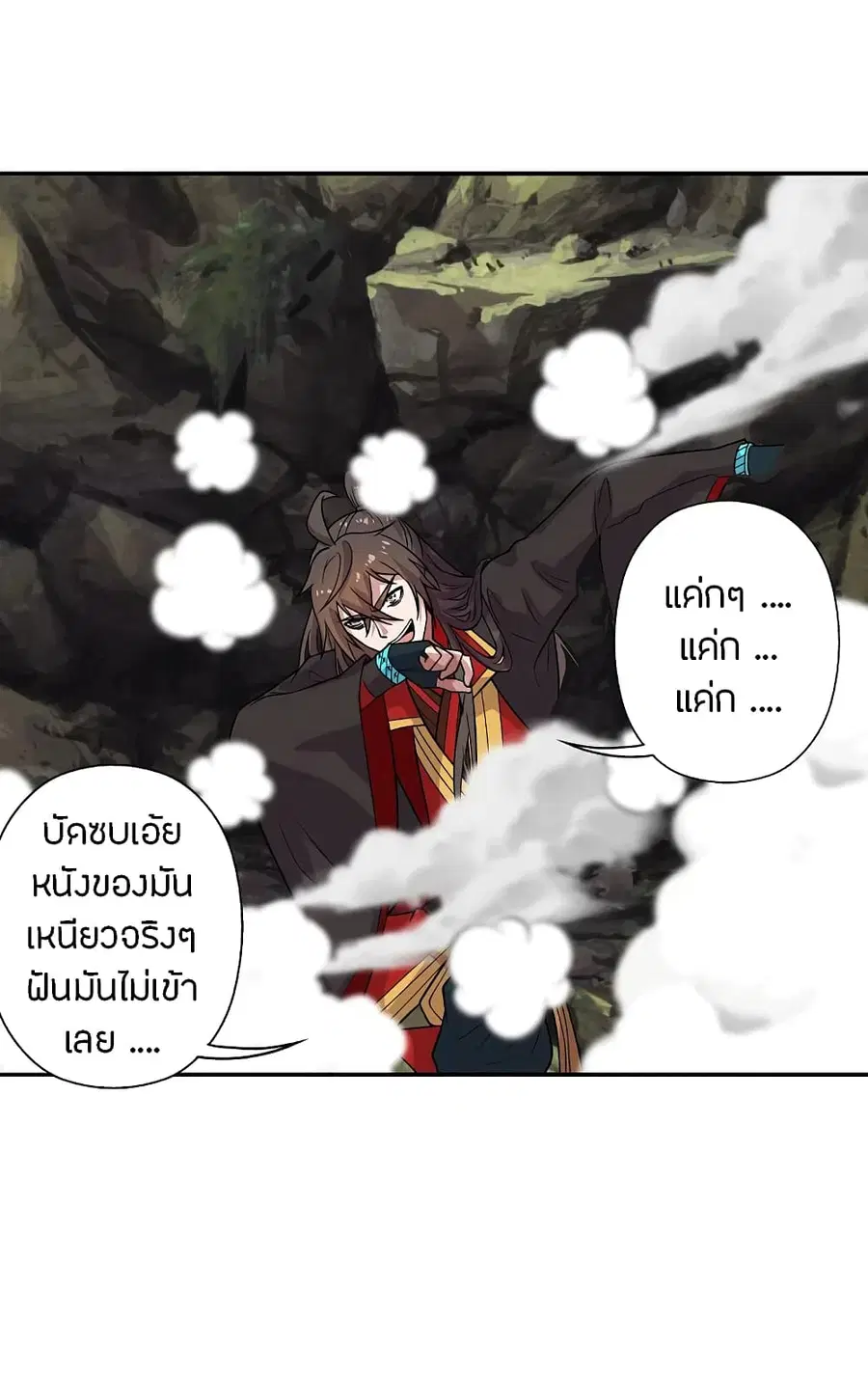 Banished Disciple’s Counterattack ราชาอมตะผู้ถูกขับไล่ ตอนที่ 188 หน้า 20