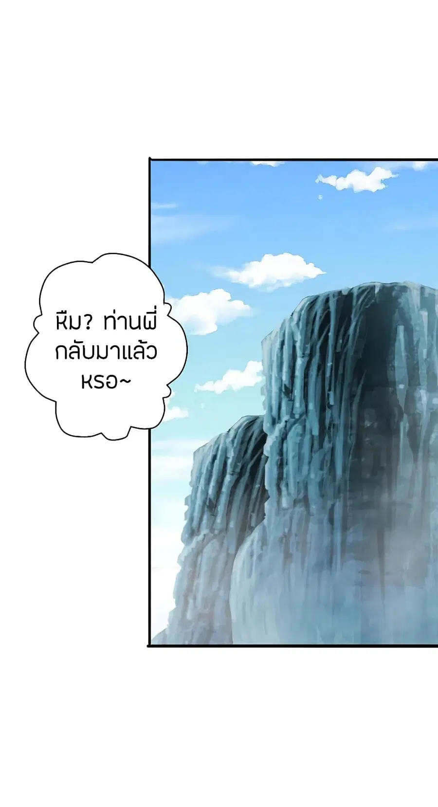 Banished Disciple’s Counterattack ราชาอมตะผู้ถูกขับไล่ ตอนที่ 193 หน้า 15