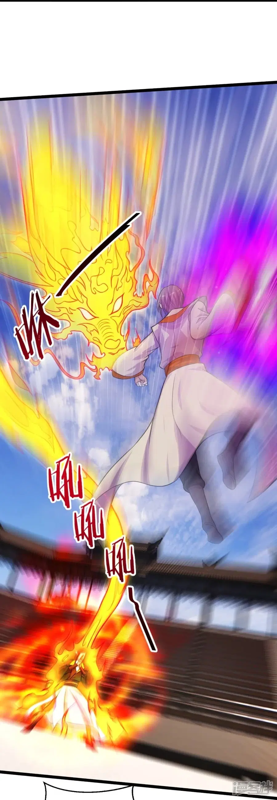 Banished Disciple’s Counterattack ราชาอมตะผู้ถูกขับไล่ ตอนที่ 245 หน้า 50