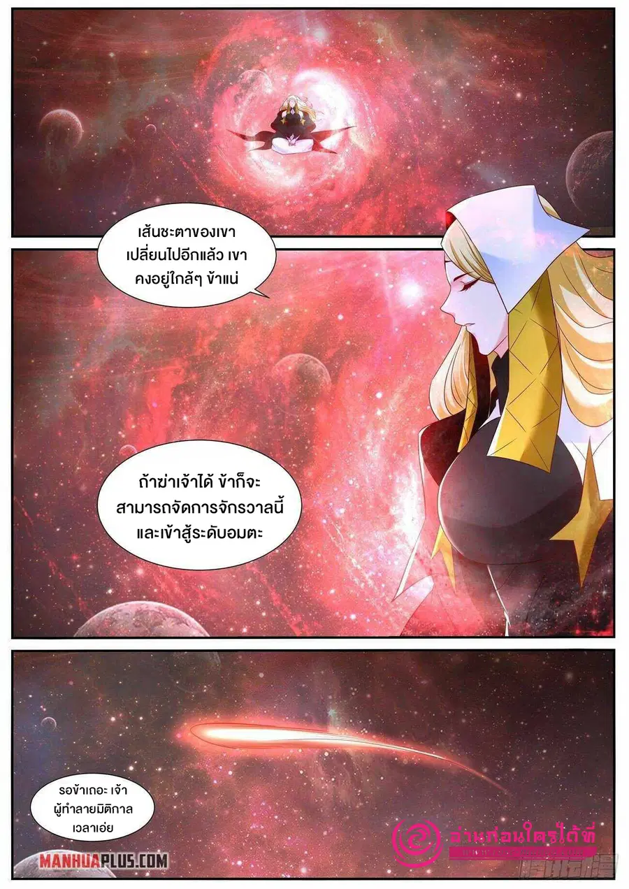 Rebirth Of The Urban Immortal Cultivator ตอนที่ 721 หน้า 10