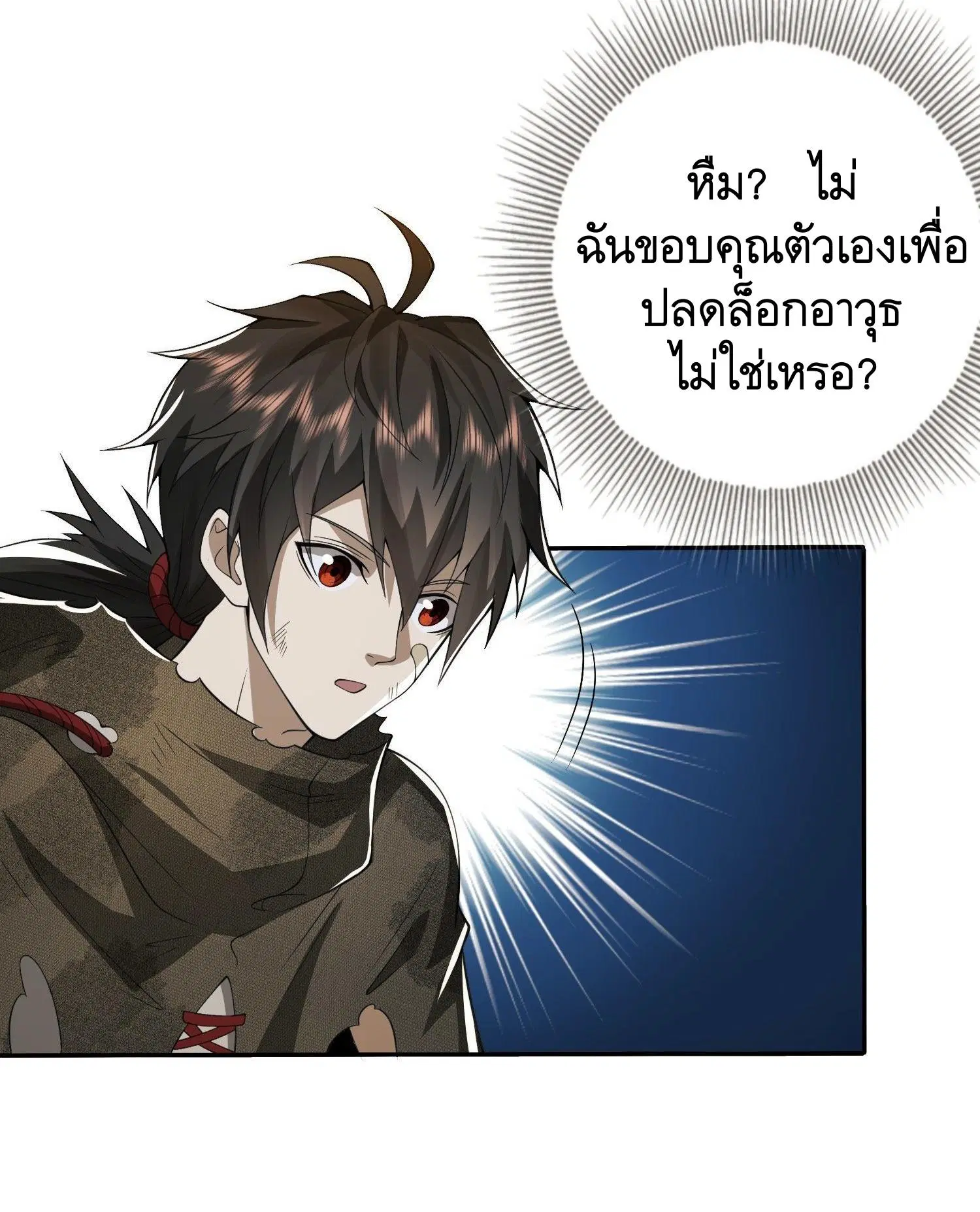The First Order ตอนที่ 53 หน้า 10