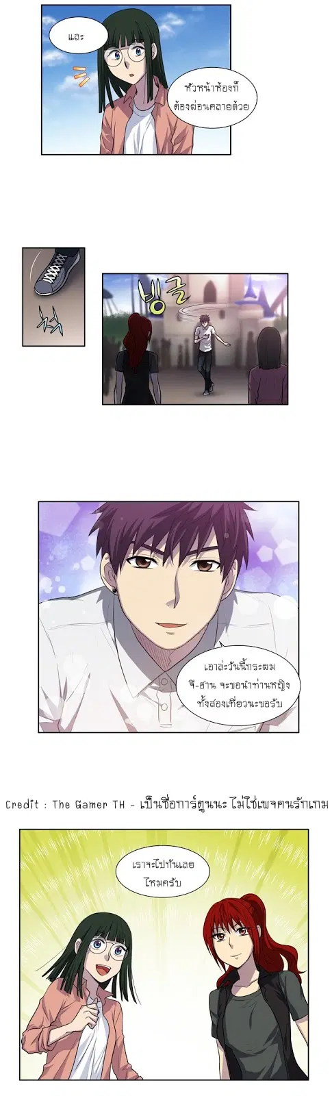 The Gamer ตอนที่ 129 หน้า 20