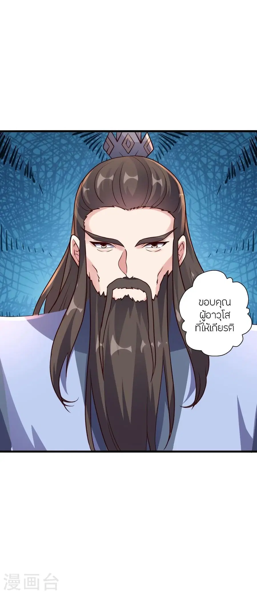 Banished Disciple’s Counterattack ราชาอมตะผู้ถูกขับไล่ ตอนที่ 316 หน้า 40