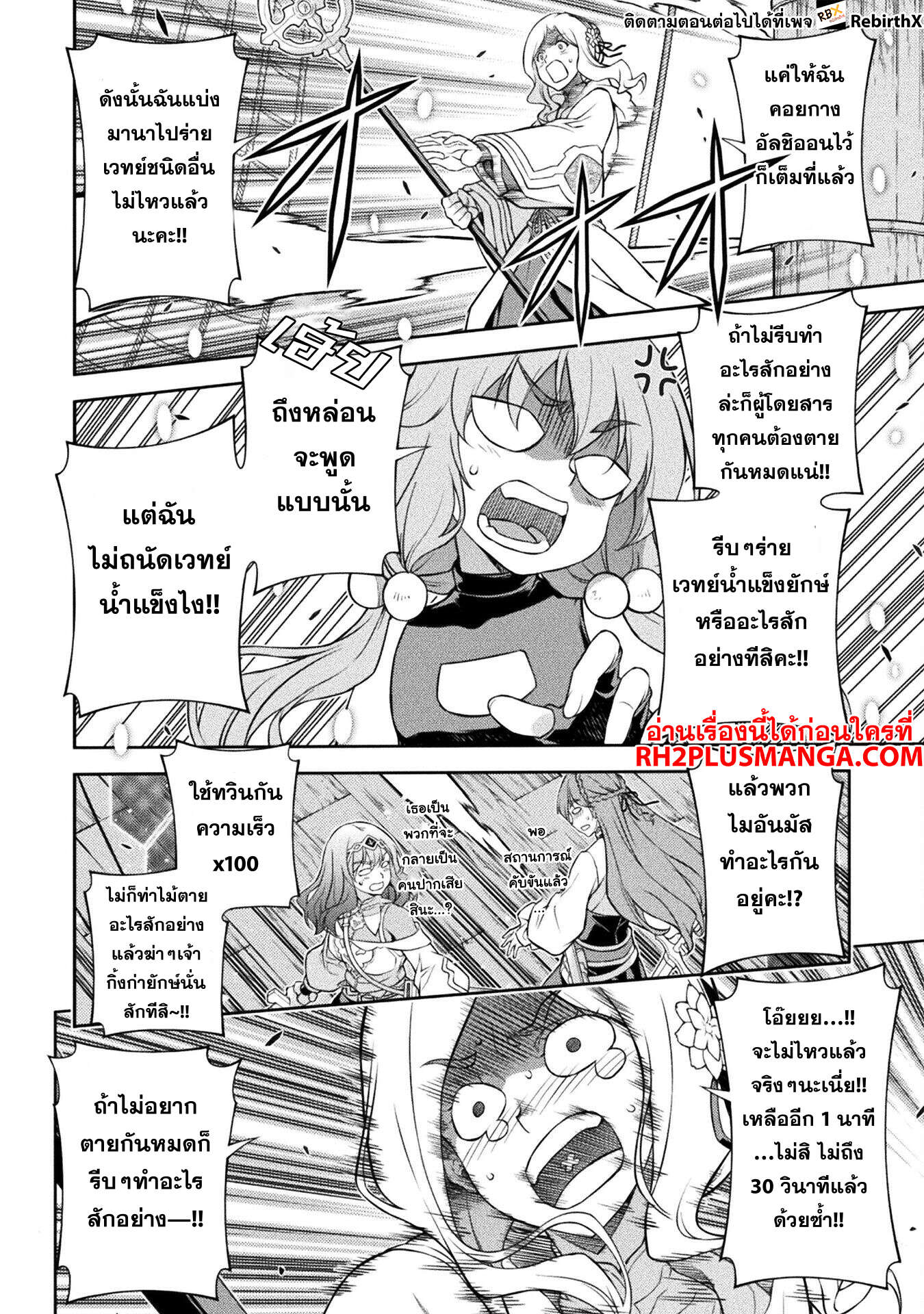 Drawing: Saikyou Mangaka wa Oekaki Skill de Isekai Musou Suru! นักวาดมังงะผู้ไร้เทียมทาน ณ แดนต่างโลก ตอนที่ 124 หน้า 7