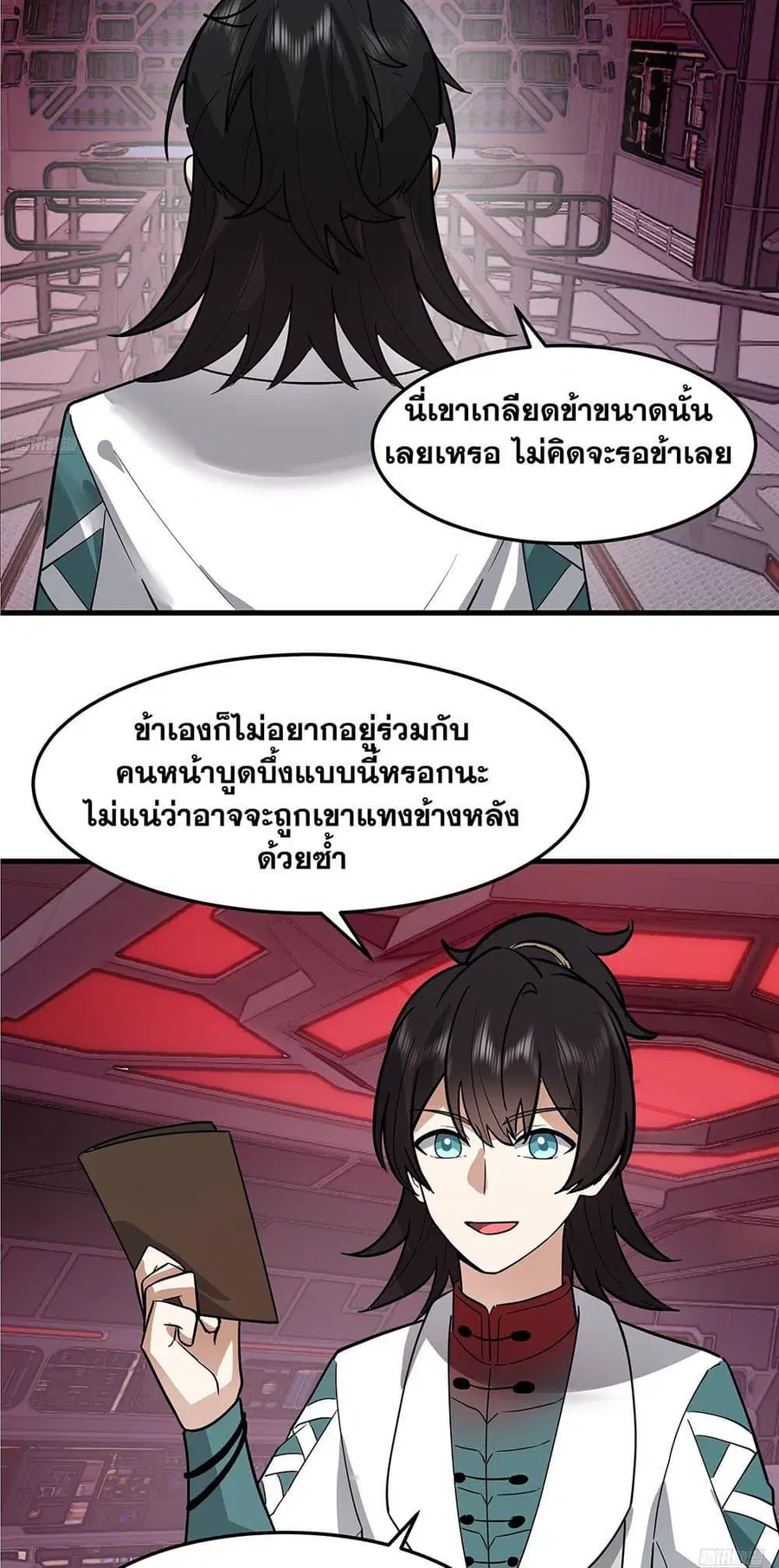 Martial Peak ตอนที่ 3857 หน้า 6