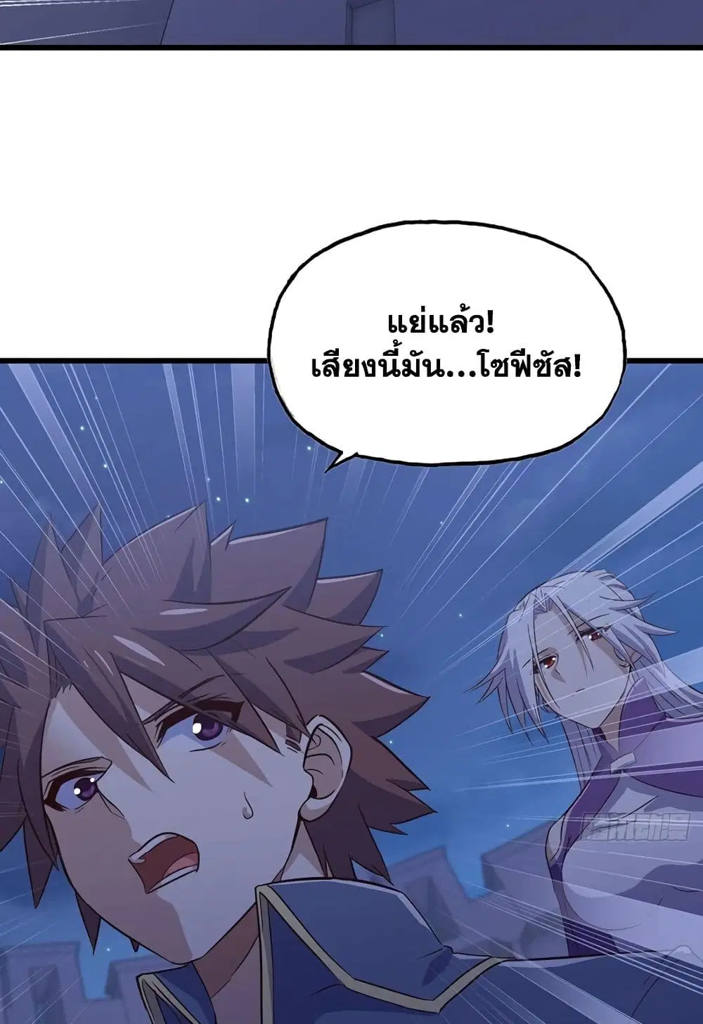 My Wife is a Demon Queen ตอนที่ 194 หน้า 14