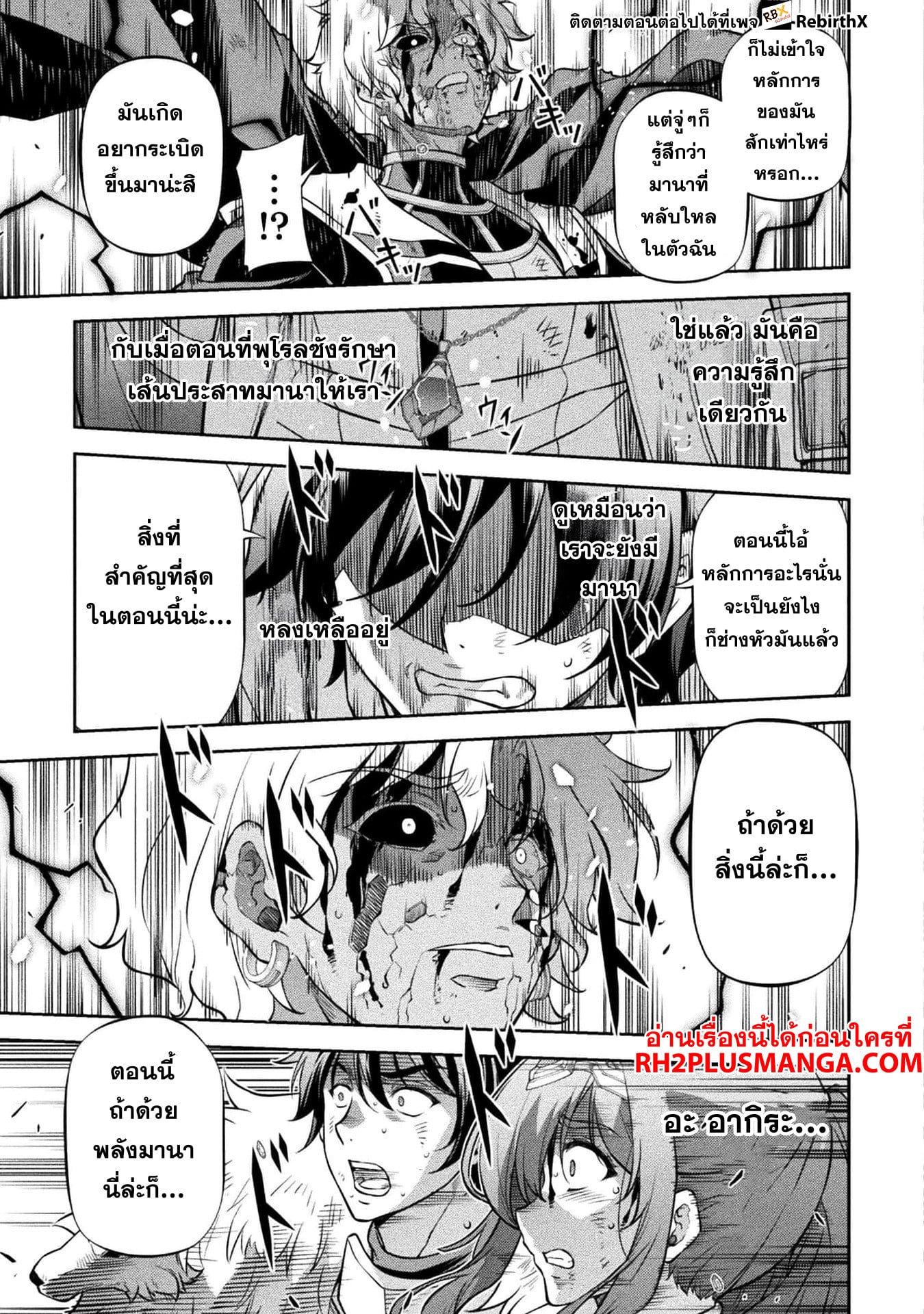 Drawing: Saikyou Mangaka wa Oekaki Skill de Isekai Musou Suru! นักวาดมังงะผู้ไร้เทียมทาน ณ แดนต่างโลก ตอนที่ 96 หน้า 6